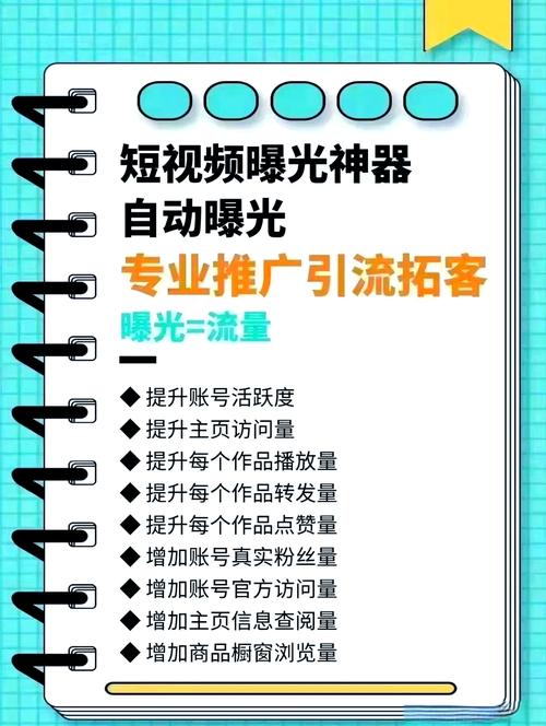 提升抖音曝光率:探索粉丝购买自助的无限可能!